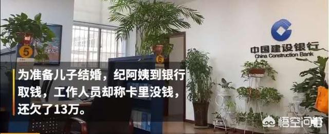 王亚飞:百万存款失踪还倒欠13万到底是怎么回事银行是怎么操作的