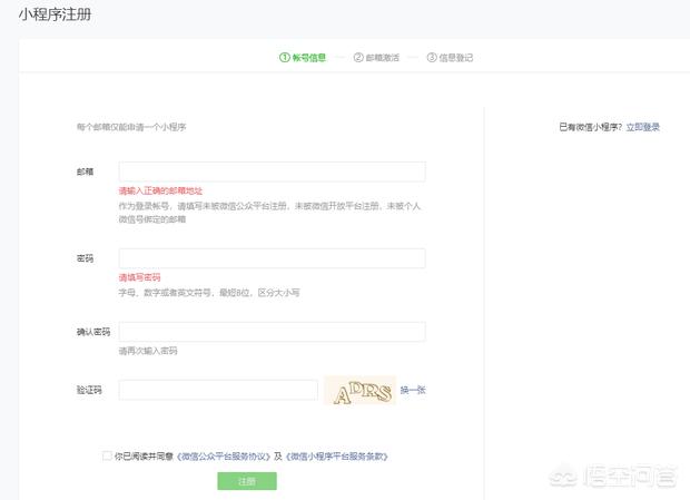 微信小程序源码免费:微信小程序门店如何申请开发小程序？个人小程序如何开发？