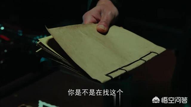 《局中人》胡管家怎么知道沈放在找金陵会账本的？他什么身份？