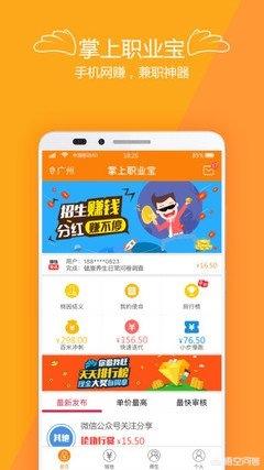 秦氏兼职是真的吗,掌上兼职app是真的吗？