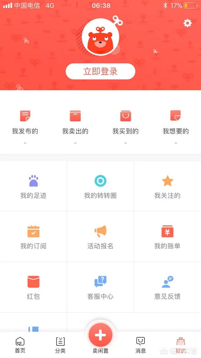 转转卖东西钱到账哪里,转转交易成功后的钱会打到哪？