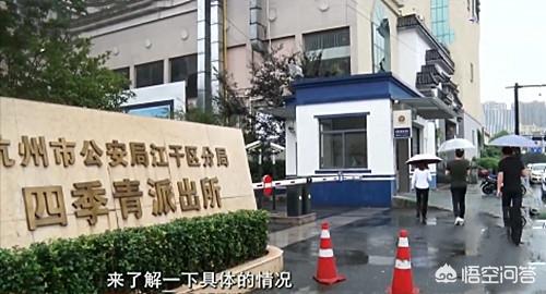 金沙港湾灵异事件图片:杭州一女子睡觉时离奇失踪，多个监控查无踪迹，怎么回事？