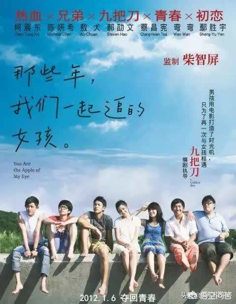 你们看《那些年，我们一起追的女孩》哭了吗？