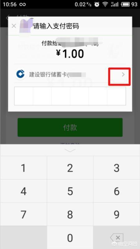 用微信充话费如何自定义金额