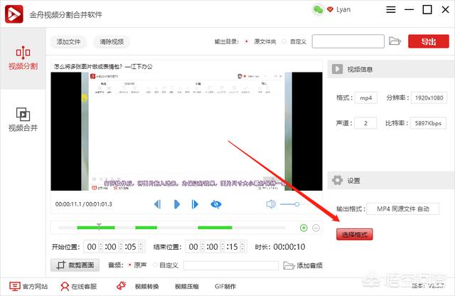 如何截取视频片段,电脑如何截取播放视频片段？