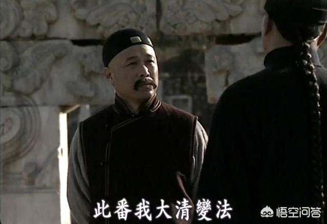 “戊戌政变”的真相,究竟是怎样的？