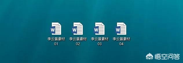 word多个文档合并，如何将多个文本文档合并到一个文档中？