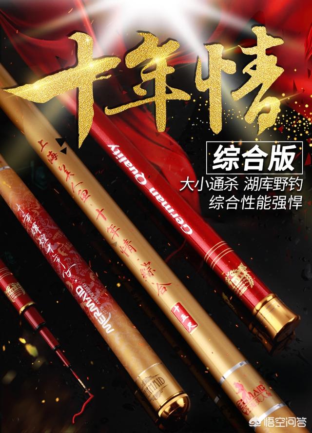 各位钓鱼道友,请推荐一根7.2或者8.1的鱼竿？