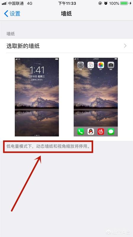 苹果实况图片锁屏壁纸怎么按都不动，怎么办？
