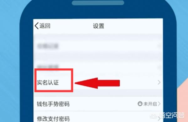 qq实名验证怎么弄,手机QQ如何进行实名认证？