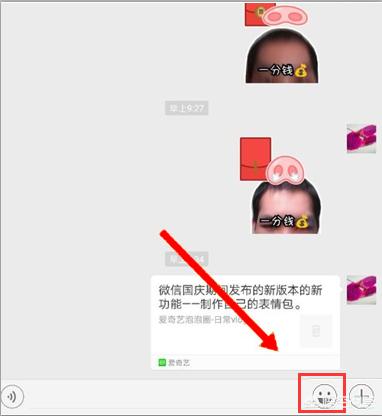 微信表情制作:如何用自己的照片制作微信动态表情包？