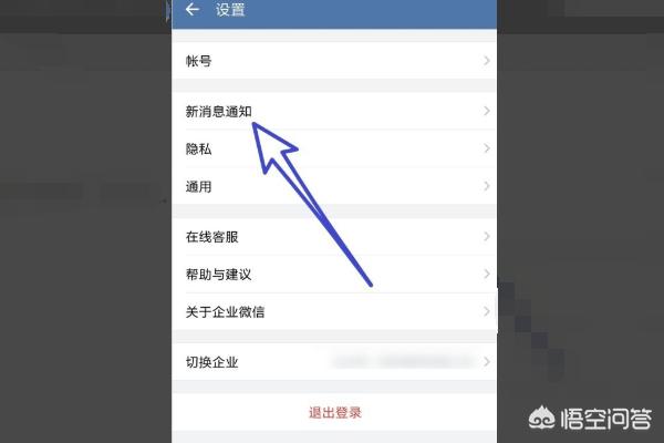 企业微信怎么设置打卡提醒