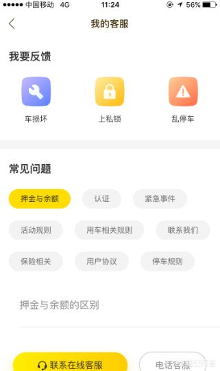 ofo退款后余额怎么退,Ofo小黄车怎么退押金？