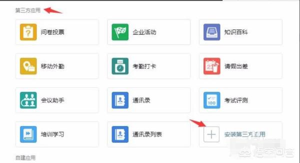 企业微信<a href=https://maguai.com/list/56-0-0.html target=_blank class=infotextkey><a href=https://maguai.com/list/56-0-0.html target=_blank class=infotextkey>健康</a></a>打卡怎么弄:企业微信怎么设置打卡提醒？