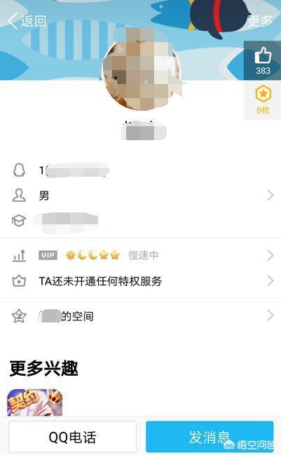 微信怎么加qq里面的好友