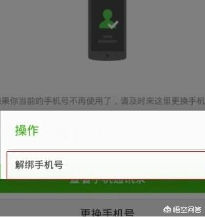 注销了微信账号还可以再重新申请吗