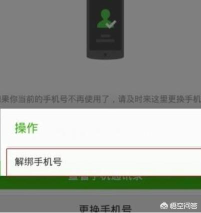 注销了微信账号还可以再重新申请吗(注销了微信账号还能恢复吗)