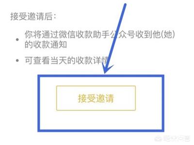 微信收款怎么添加店员,微信支付商家如何设置店员提醒？