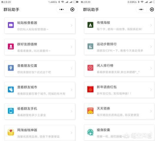 都在说微信小程序，那么微信小程序到底是什么(微信小程序微信登录)