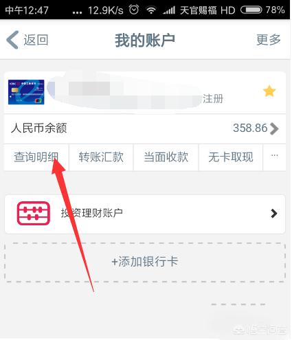 手机查银行卡余额怎么查,如何用手机查询银行卡余额？