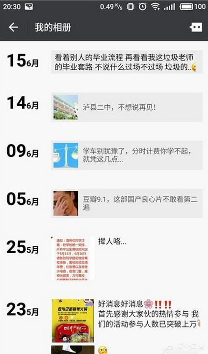 怎么删除微信相册里的照片:怎样删除微信上的多余照片？(微信聊天的图片怎么删除)