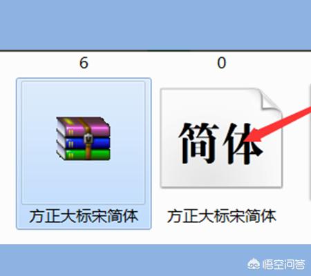 添加字体,如何在电脑中添加没有的字体？