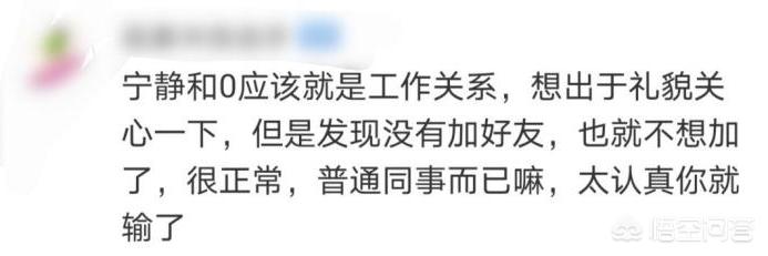 宁静没加过黄龄微信:成年人的友谊到底有多脆弱？
