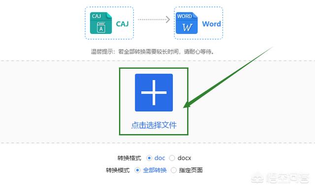 caj转换,caj如何免费转换成word？