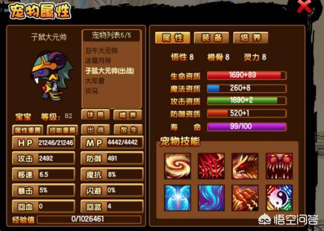 造梦西游3墨龟:《造梦西游3》哪个宠物最强？