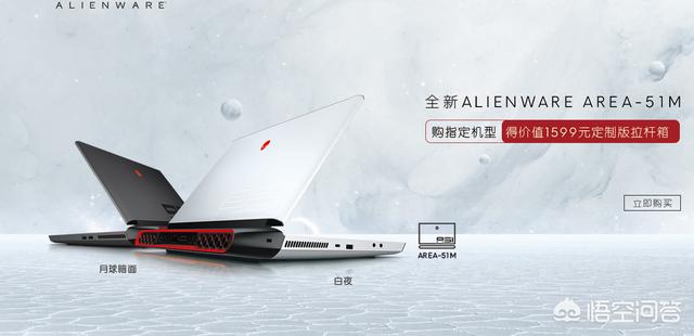 游戏玩家应该选择怎么样的外星人电脑？有什么型号？