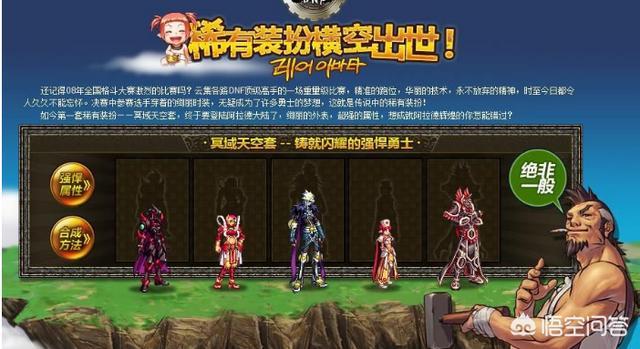 DNF玩家晒金色的冥域天空,国服仅此一套,再也无法获取了,你见过吗？