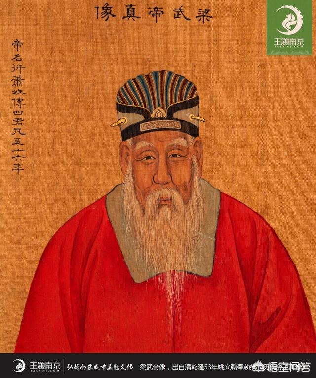 梁武帝萧衍:梁武帝萧衍为何会被饿死？