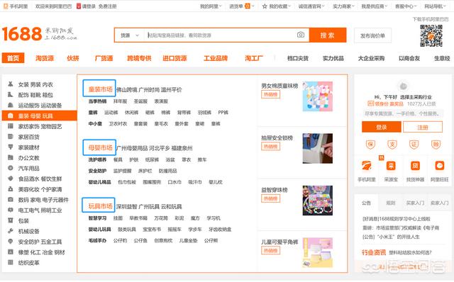 我是一名宝妈,想要开淘宝店却又不知从哪里挑选货源,请问大家有什么好的货源推荐吗？