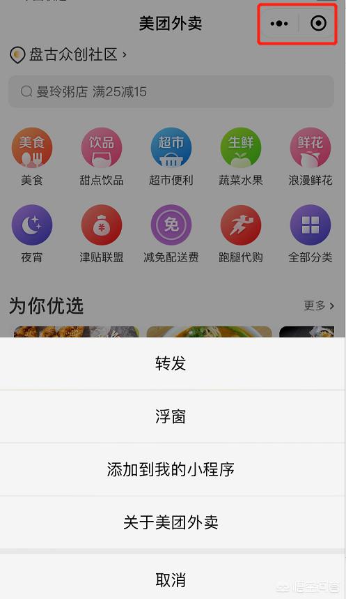 交易类微信小程序:商城等服务类商家应该做微信服务号还是微信小程序？为什么？