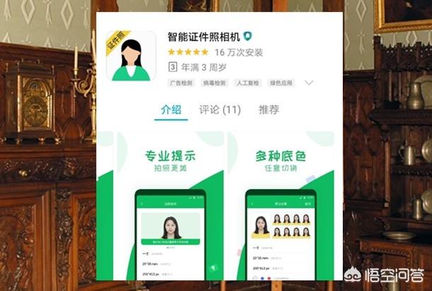 证件照中头发不整齐,怎么换底色呢？