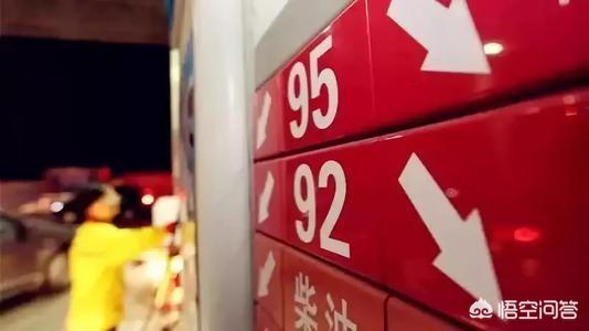 同一辆车，分别加200元的92号汽油和200元的95号汽油，哪种汽油跑的公里数多？插图47