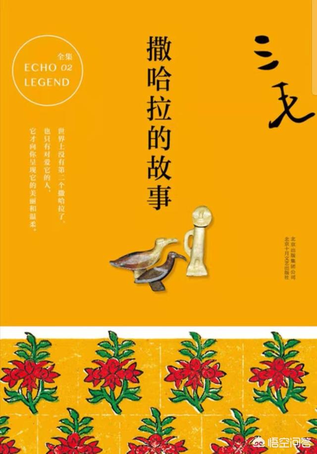 林微因经典作品:三毛，林徽因，张爱玲的哪些书值得一看？
