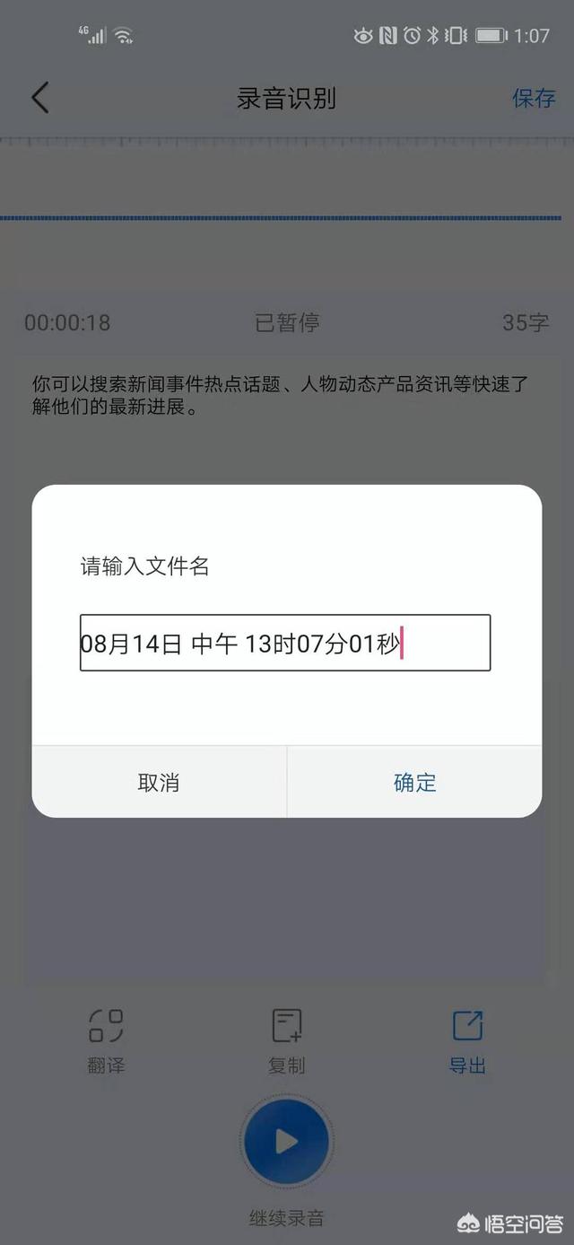 微信能不能说话转换成文字消息