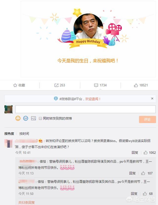 陈飞宇点赞事件:如何看待陈飞宇点赞王一博黑料一事？