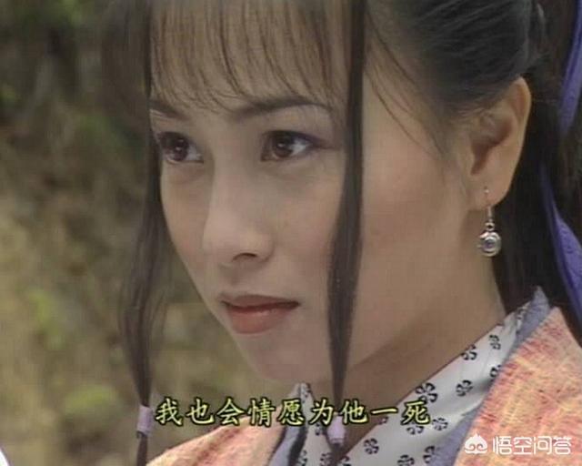 刘玉翠阿紫:喜欢《天龙八部》里阿紫的人是什么心态？