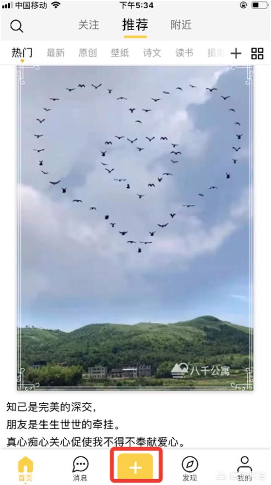 <a href=https://maguai.com/list/256-0-0.html target=_blank class=infotextkey>朋友圈</a>背景图片文字:如何给<a href=https://maguai.com/list/256-0-0.html target=_blank class=infotextkey>朋友圈</a>图片添加上字，时间和地址信息？