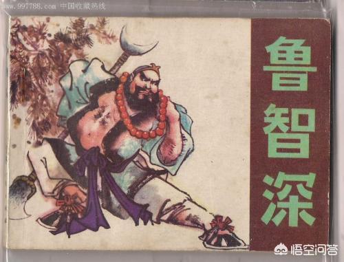 史进性格特点:《水浒传》里鲁智深的性格特点有哪些？