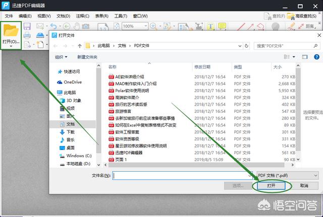 pdf编辑器怎么用:pdf编辑器免费版