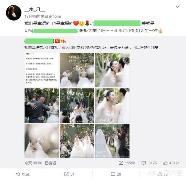 水月婚礼:杨丽萍女徒弟和同性爱人结婚，这是怎么回事