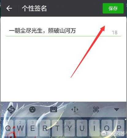 <a href=https://maguai.com/list/256-0-0.html target=_blank class=infotextkey><a href=https://maguai.com/list/256-0-0.html target=_blank class=infotextkey>朋友圈</a></a>头像下面的文字怎么设置