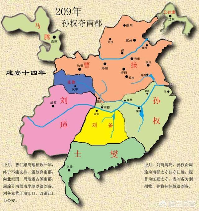 齐千郡:荆襄九郡，魏蜀吴三家各夺得荆州多少地盘