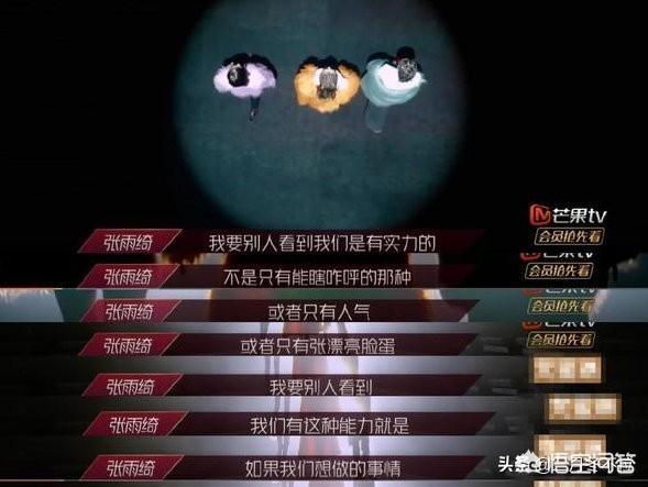 张雨绮信啥都不信感情:如何看待张雨绮直播大喊：我现在信啥都不信感情
