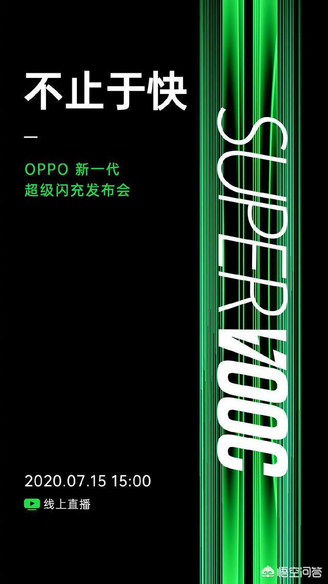 OPPO VOOC闪充采用了什么技术，OPPO这次的125W闪充，功率太高了吧，会不会不太安全啊