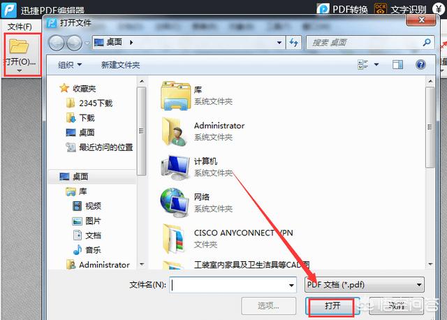 怎么修改pdf,如何修改PDF版的合同？