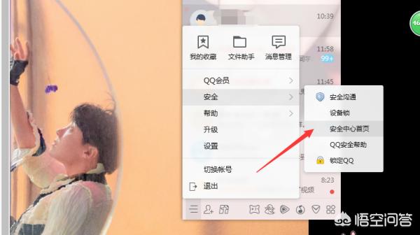 qq换绑手机号需要多久,QQ密保手机更改审核期要多久？